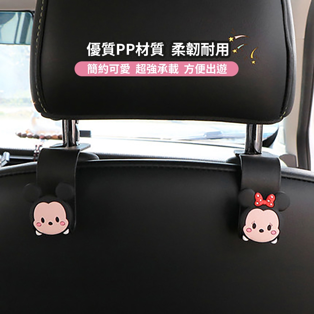 Disney迪士尼掛勾(1組2入)3款可選, , large