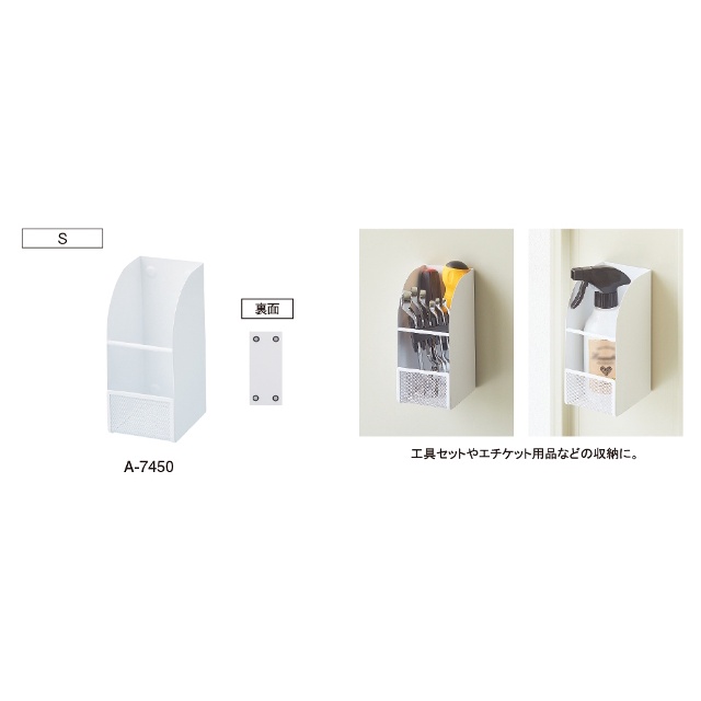 LIHIT LAB.  白色可磁吸鐵製置物盒-S(A-7450-0), , large