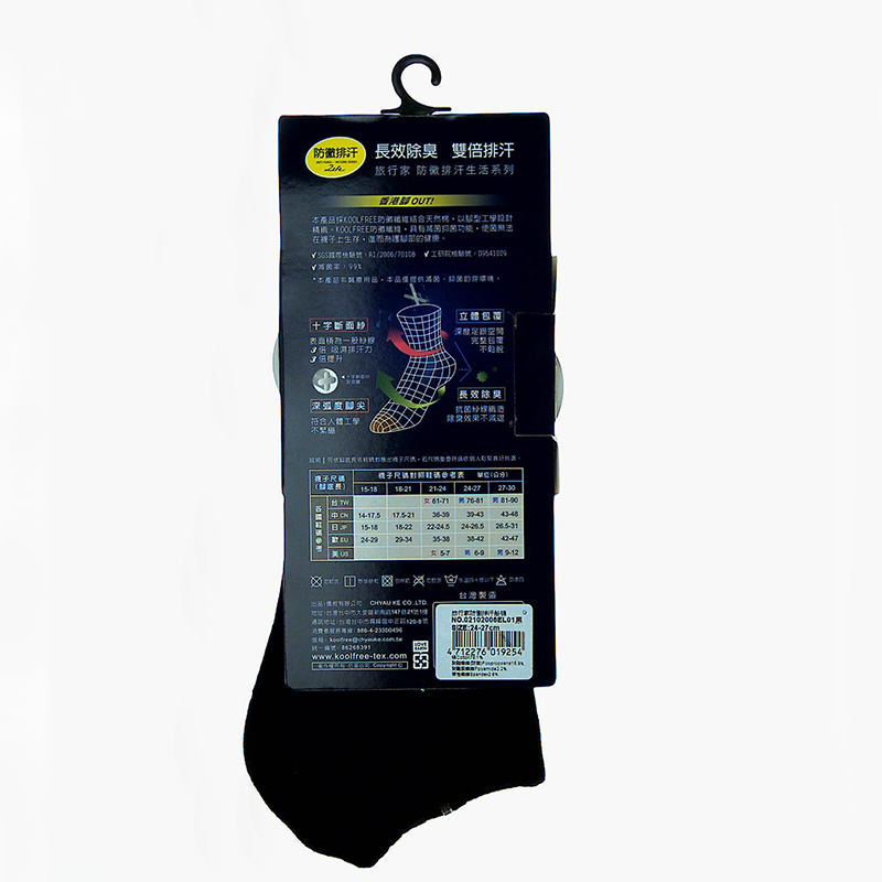 旅行家防黴排汗船襪, 24-27 cm/黑色, large