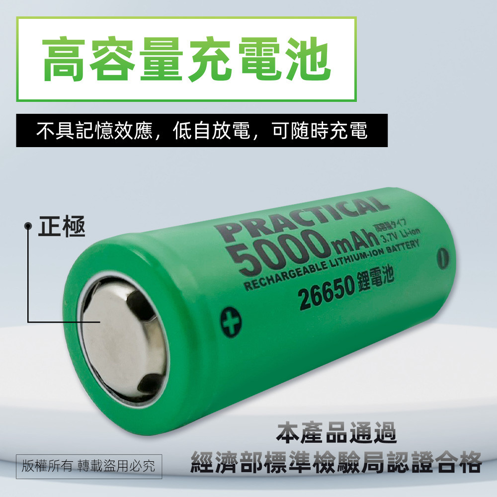 Utility brand 26650/5000mAh lithium rechargeable battery PRA-5000 low self-discharge certified by the Bureau of Standards and Inspection, , large
