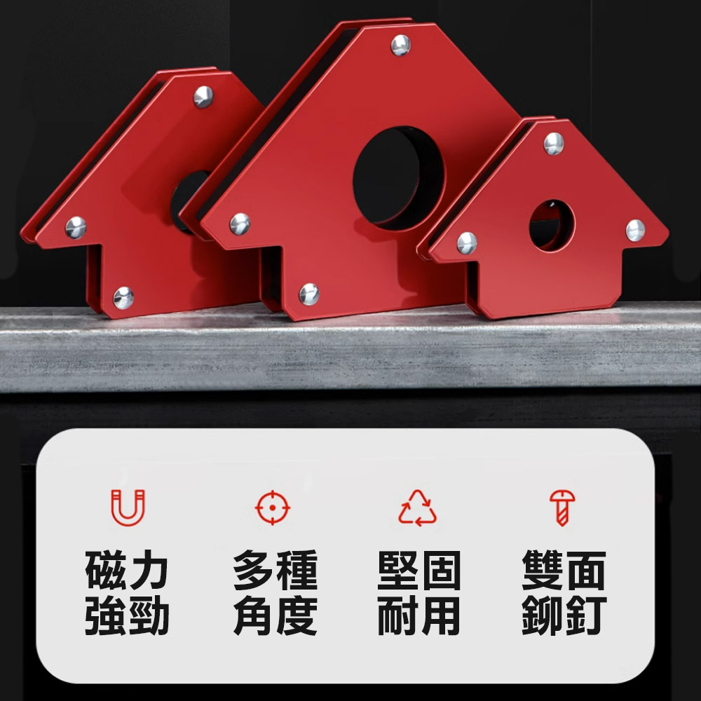 強磁性焊接固定器, , large