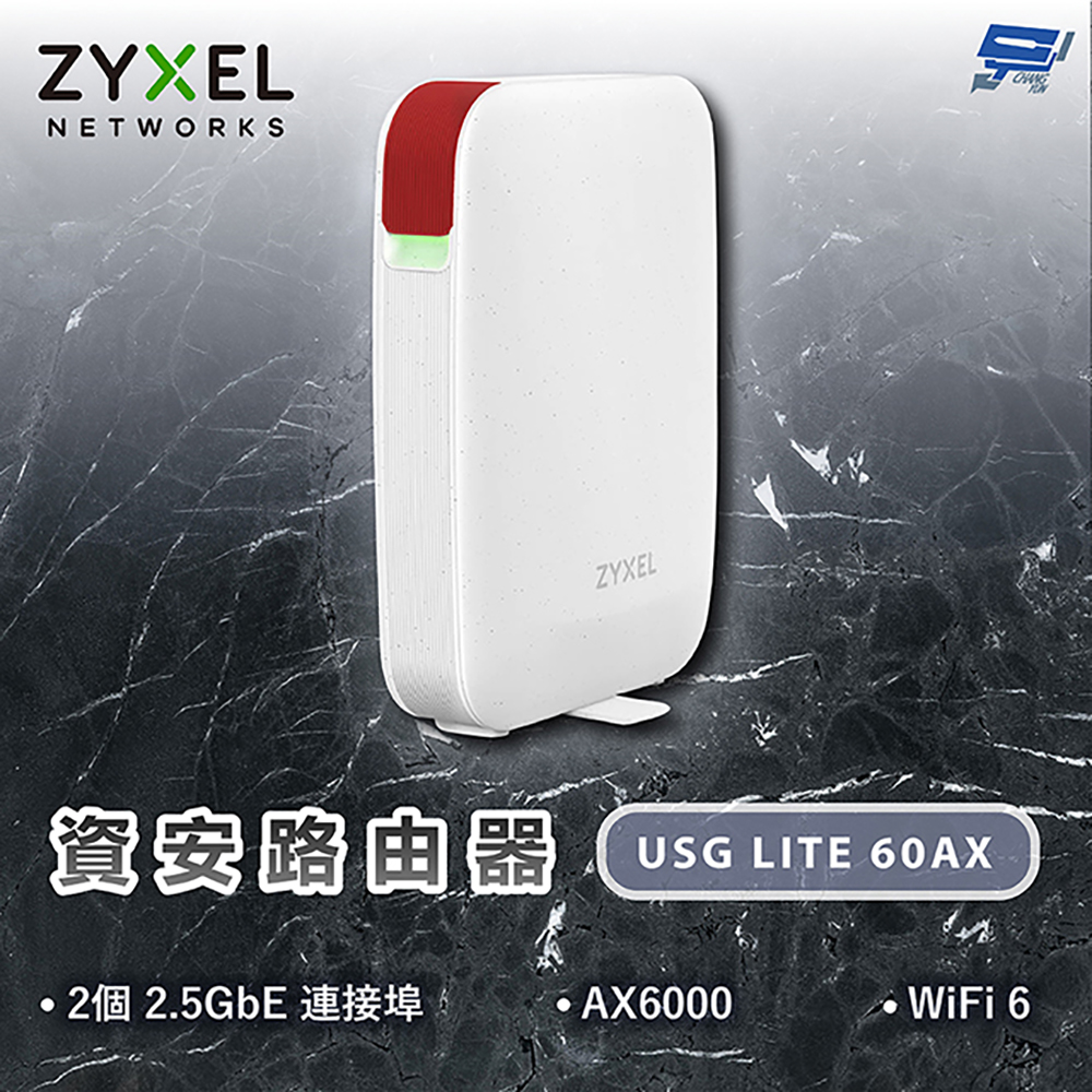 昌運監視器 ZYXEL 合勤 USG LITE 60AX AX6000 WiFi 6 資安路由器, , large