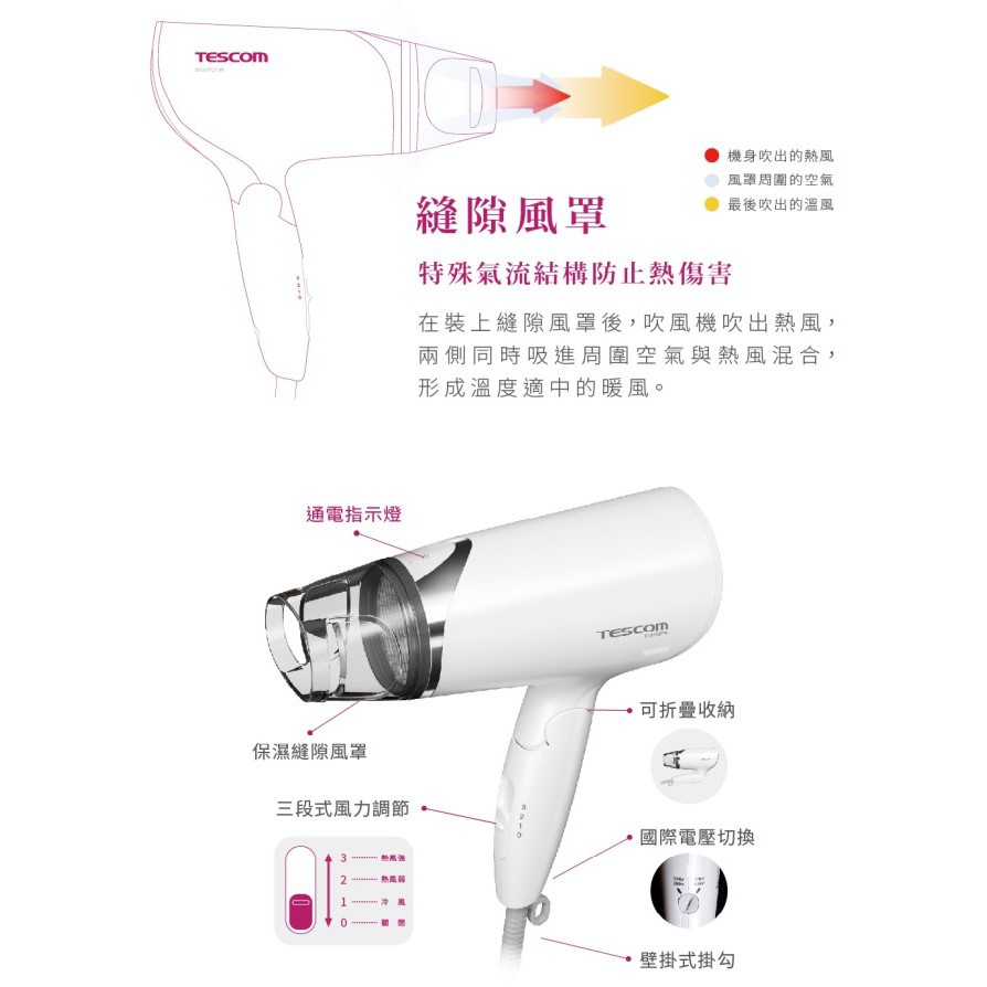TESCOM BID392TW 雙電壓負離子吹風機 國際電壓 負離子 公司貨, , large