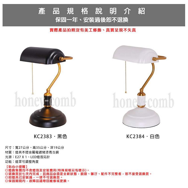 【Honey Comb】美式複刻版百年復古銀行燈-白(KC2384), , large