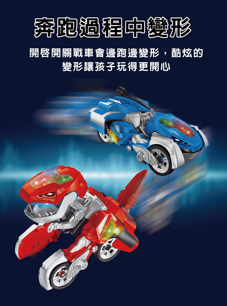 【啾愛你】酷炫變形恐龍車-紅色, , large