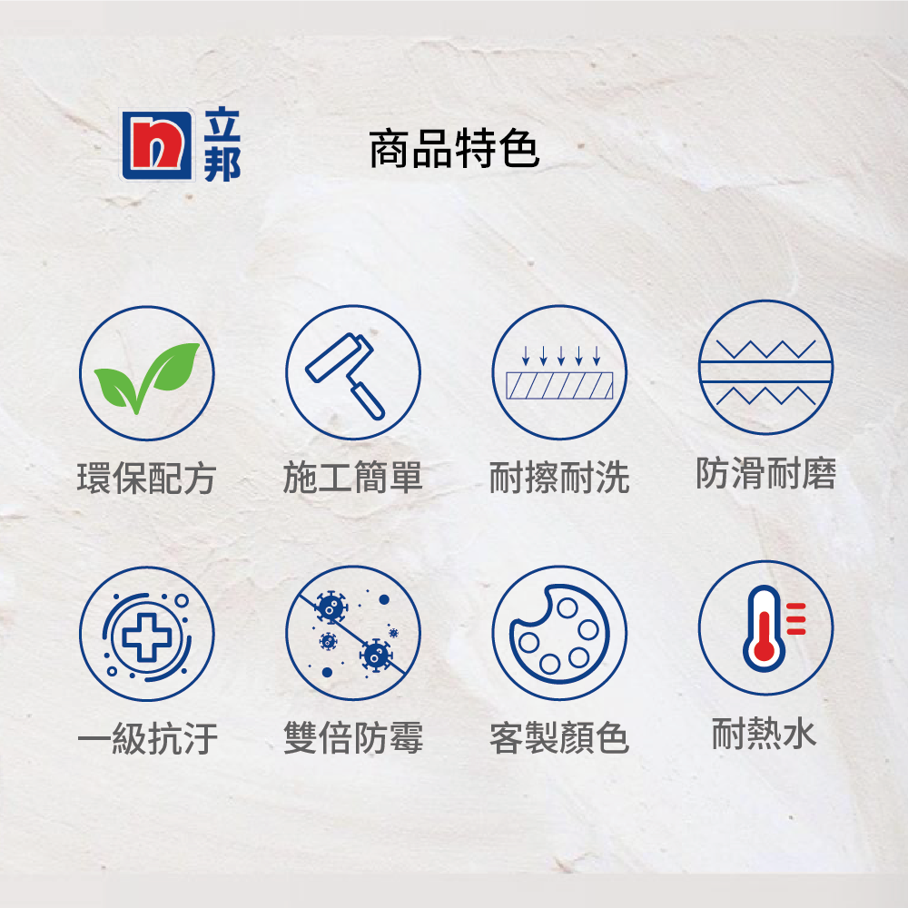 〔立邦〕水性磁磚漆 （1公升裝)1501白(調色無退換), , large