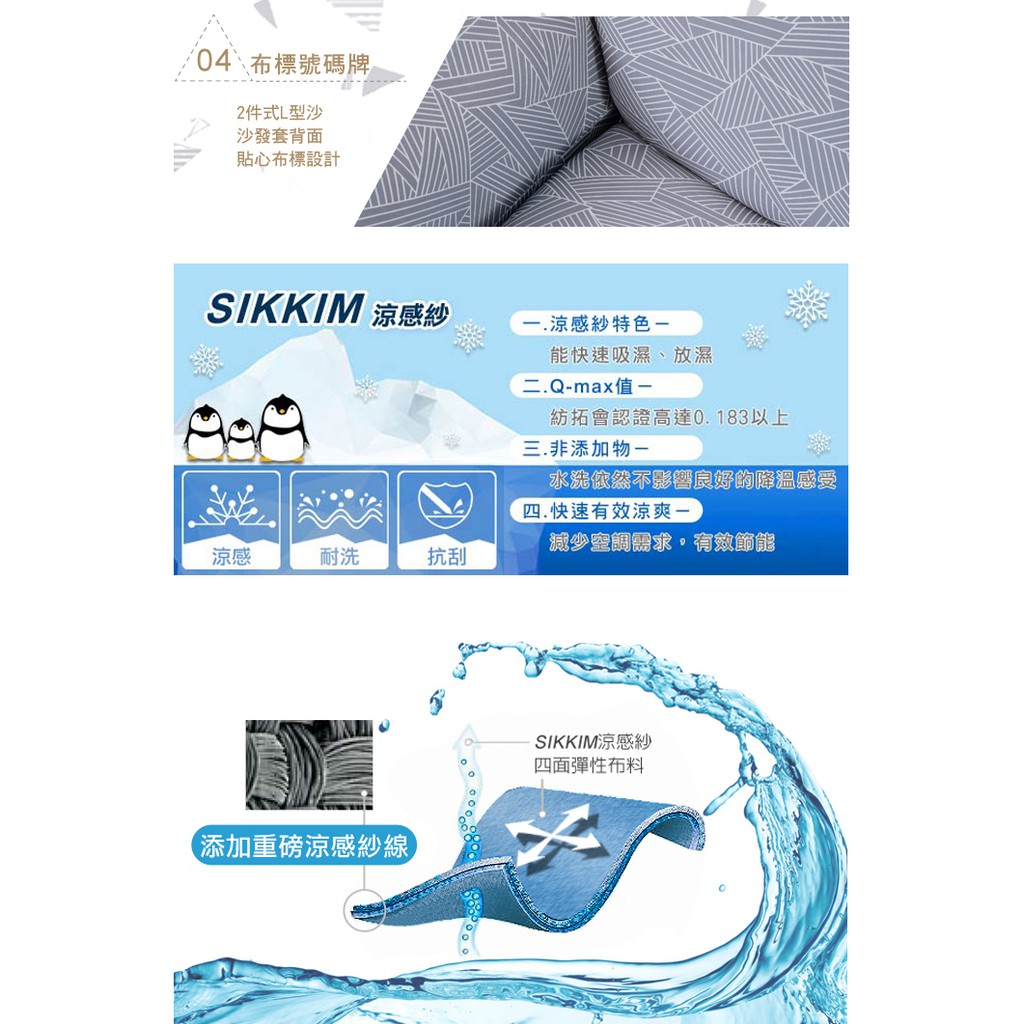 【格藍傢飾】銀川裙襬涼感沙發套-1人座/2人座/3人座/4人座/1+2+3人座 萬用沙發罩彈性防滑全包 贈記憶坐墊, , large