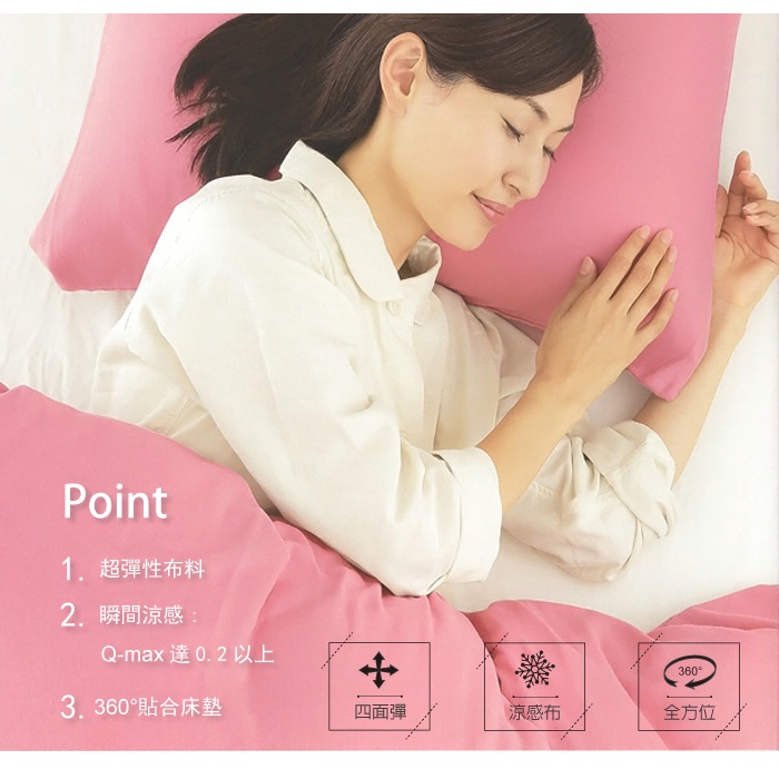 【格藍傢飾】翡冷翠涼感床包/枕套 涼感 素色, , large