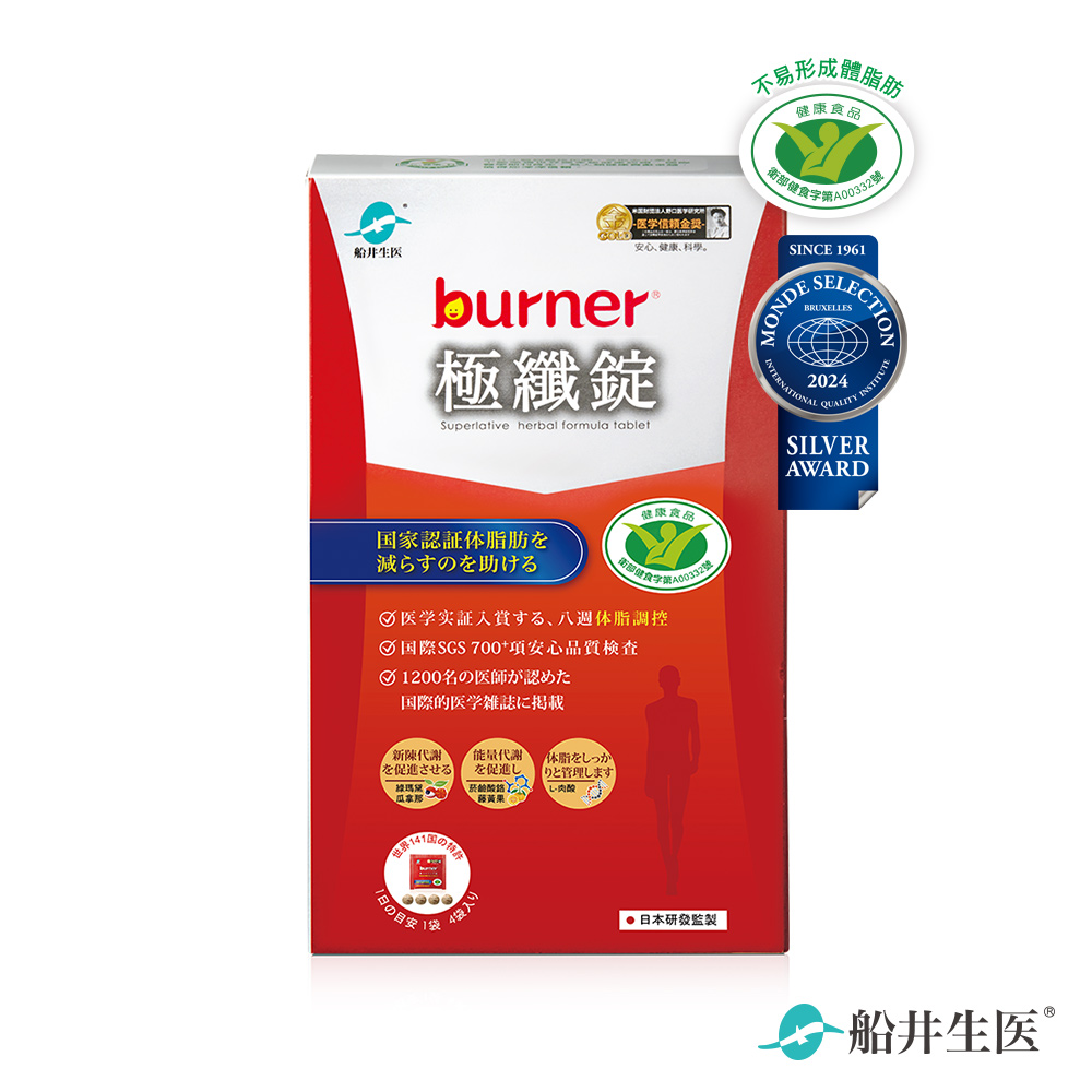 【船井】burner倍熱 極纖錠16顆/盒-效期2025/04/11, , large