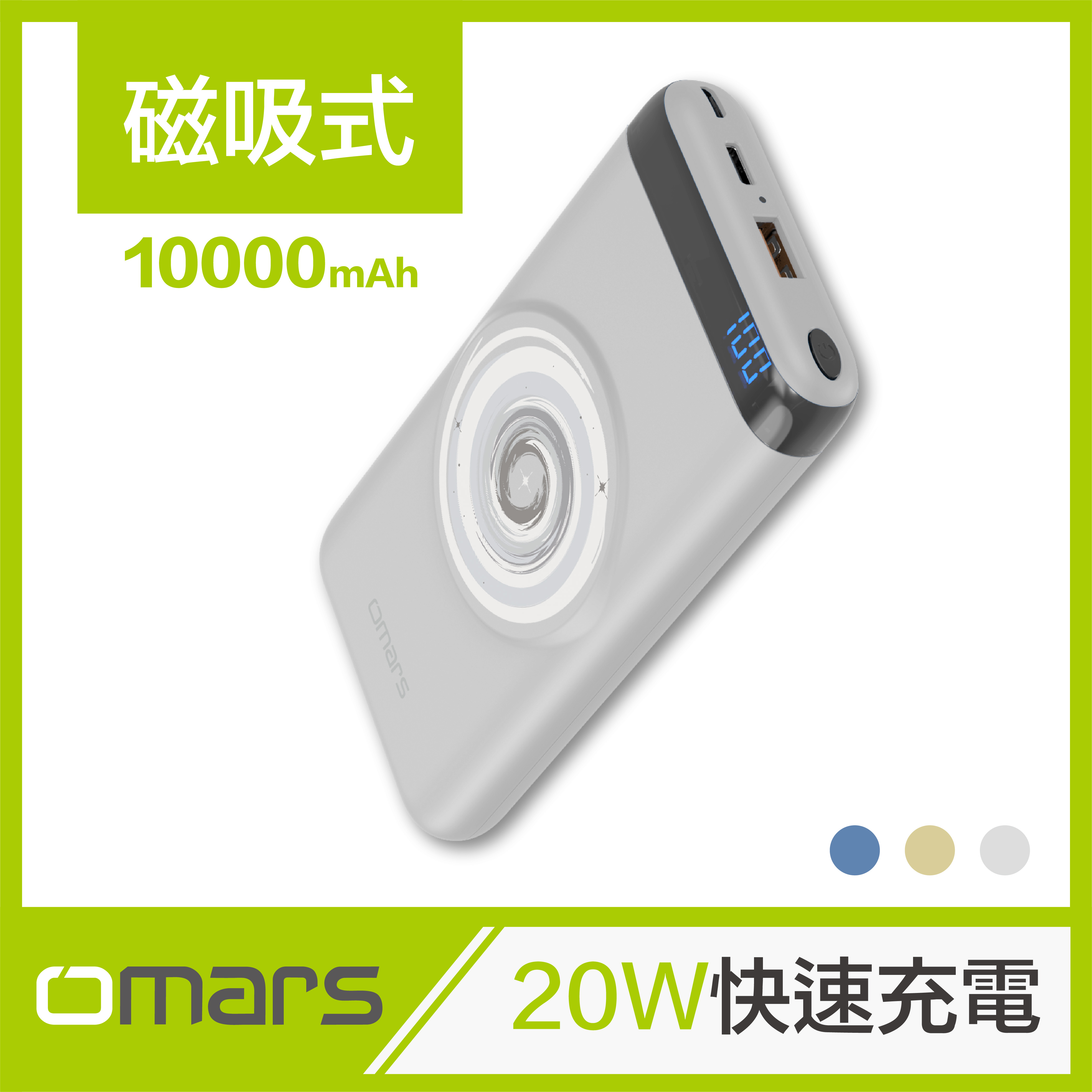 [杰鼎奧拉] omars｜磁吸式無線行動電源｜10000mAh｜PD20W-月球白, 月球白, large