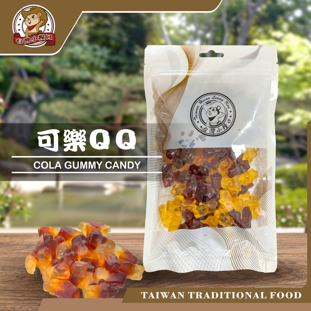 【台灣小糧口】可樂QQ軟糖 300g*1包, , large