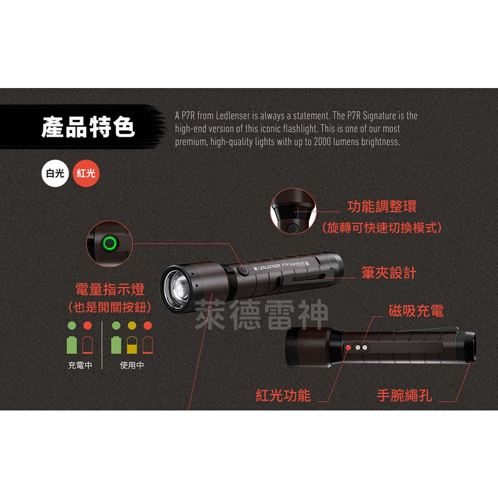 【德國Ledlenser】P7R Signature 充電式伸縮調焦手電筒, , large
