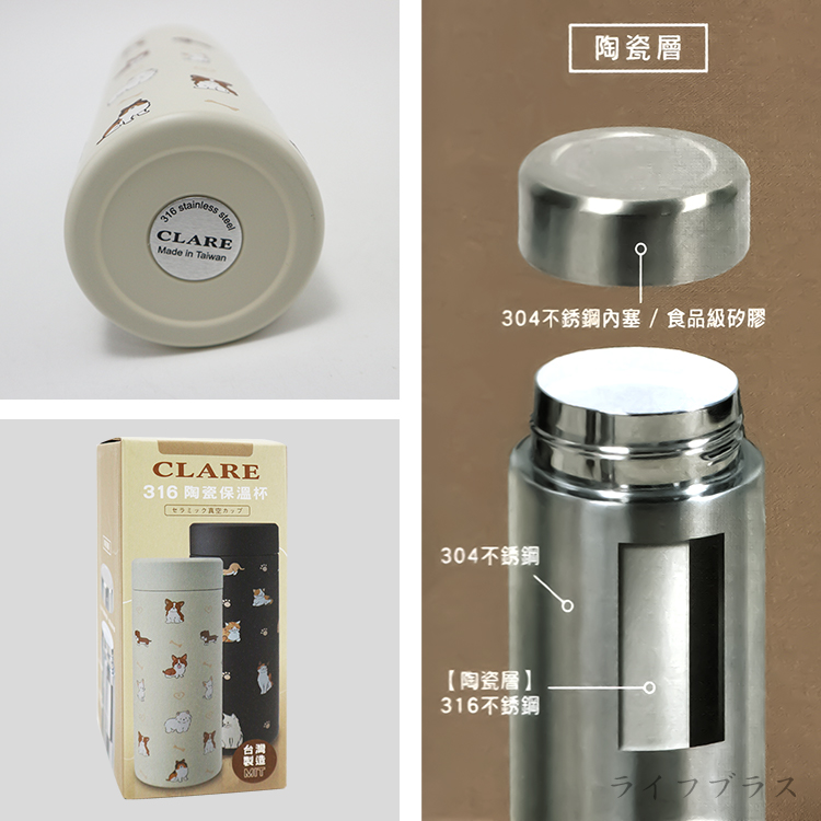 CLARE 316陶瓷全鋼保溫杯-230ml-神氣貓/福氣狗-1支, , large