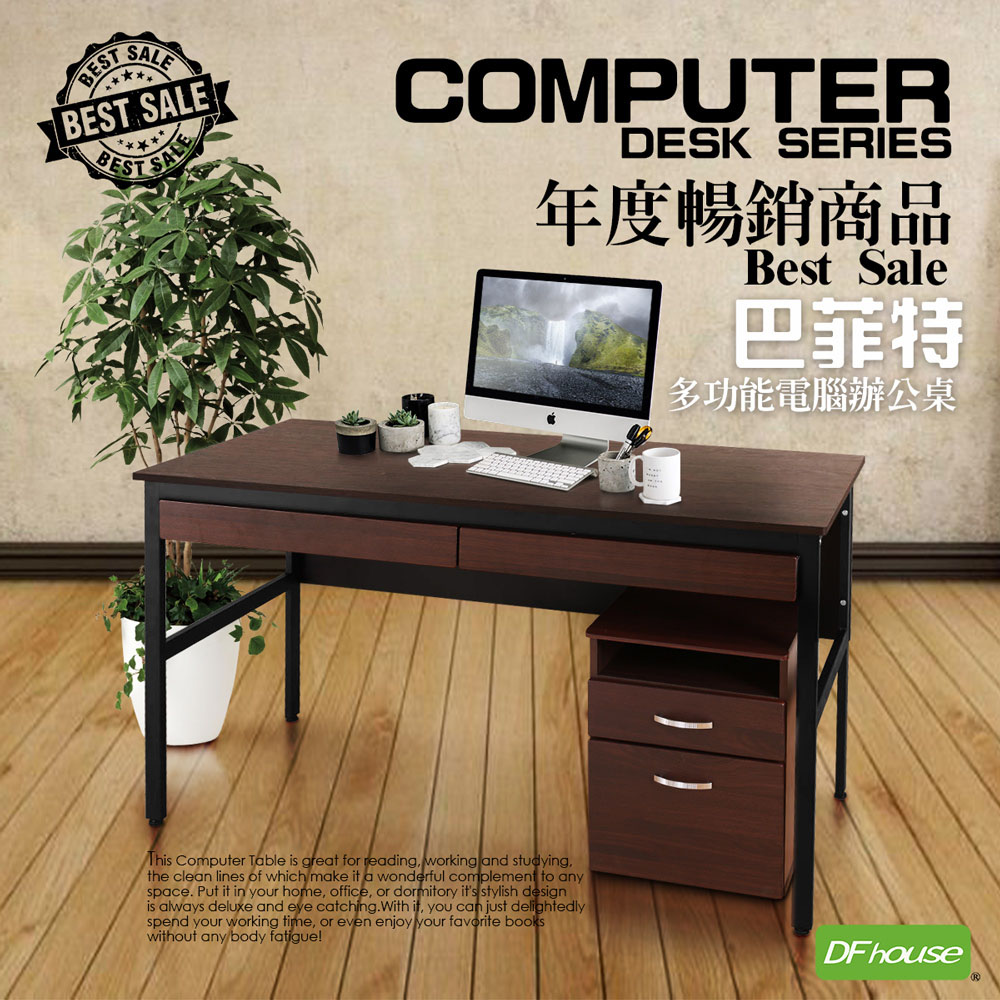 《DFhouse》巴菲特電腦辦公桌+雙抽屜+活動櫃(楓木色), , large