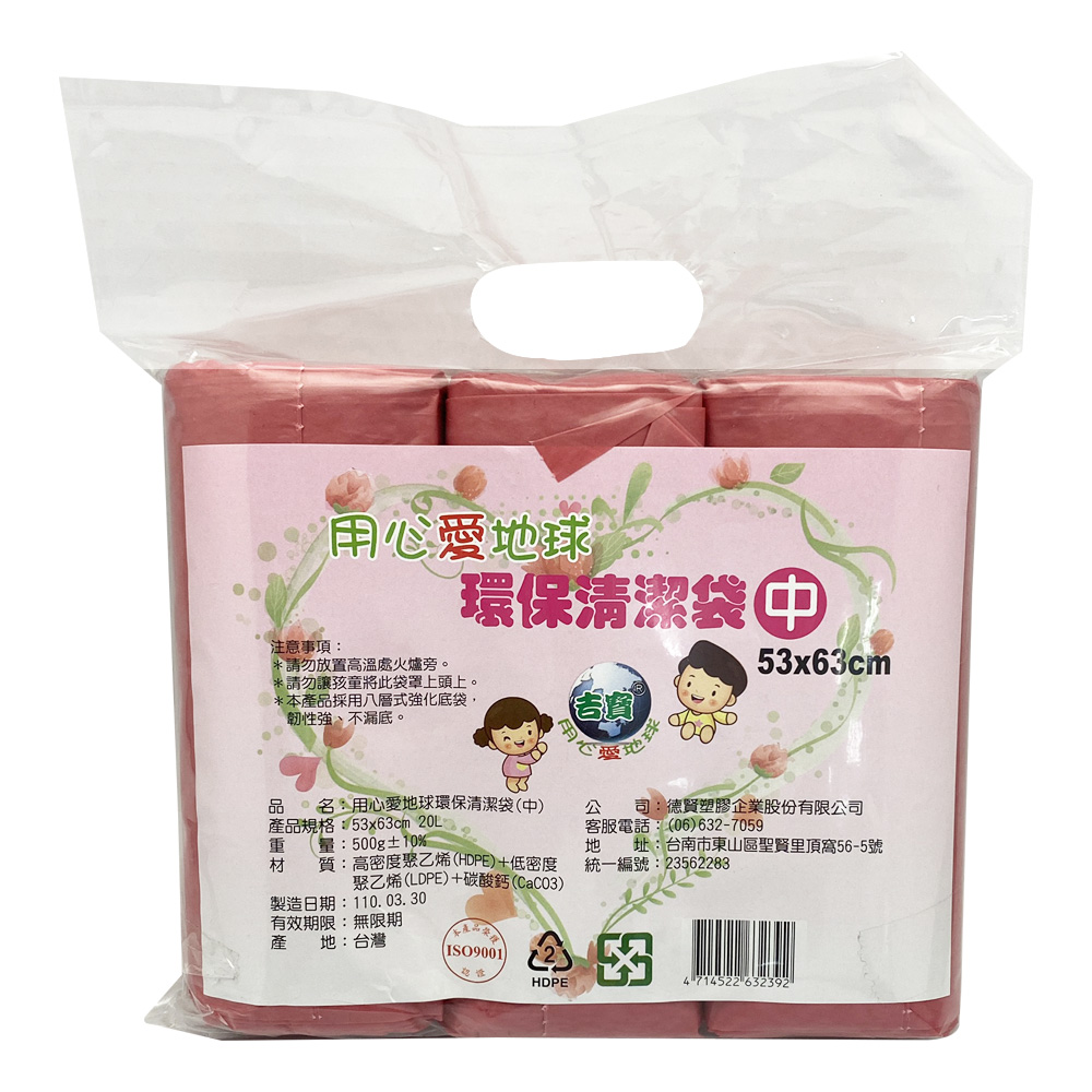 [寶旺旺] 用心愛地球無香環保垃圾袋, , large