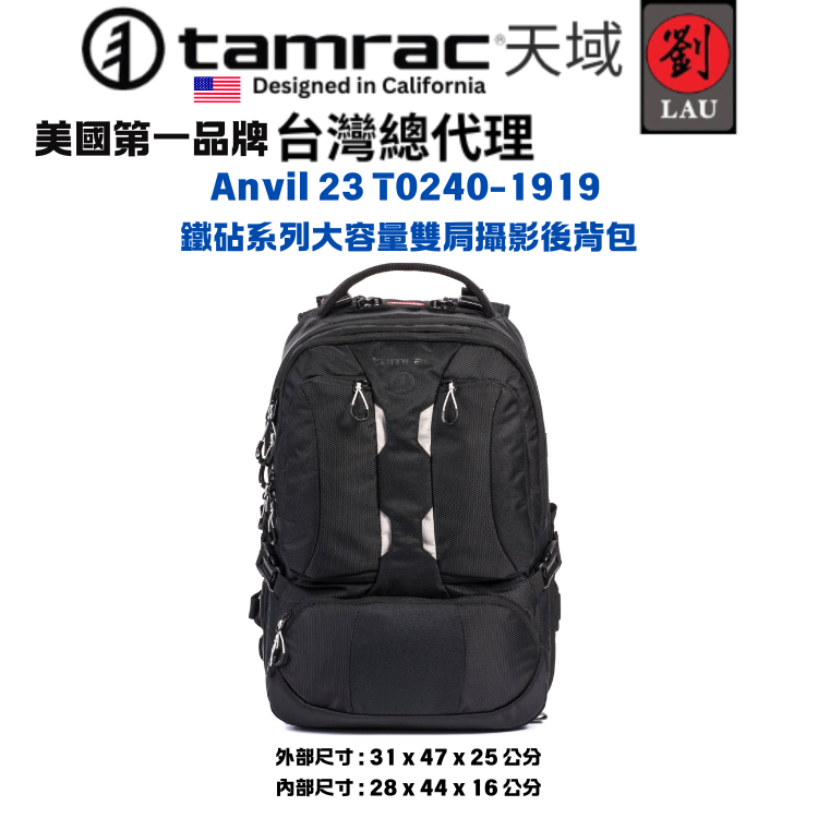 [劉氏國際]Tamrac Anvil 23 T0240-1919 鐵砧系列大容量雙肩攝影後背包, , large