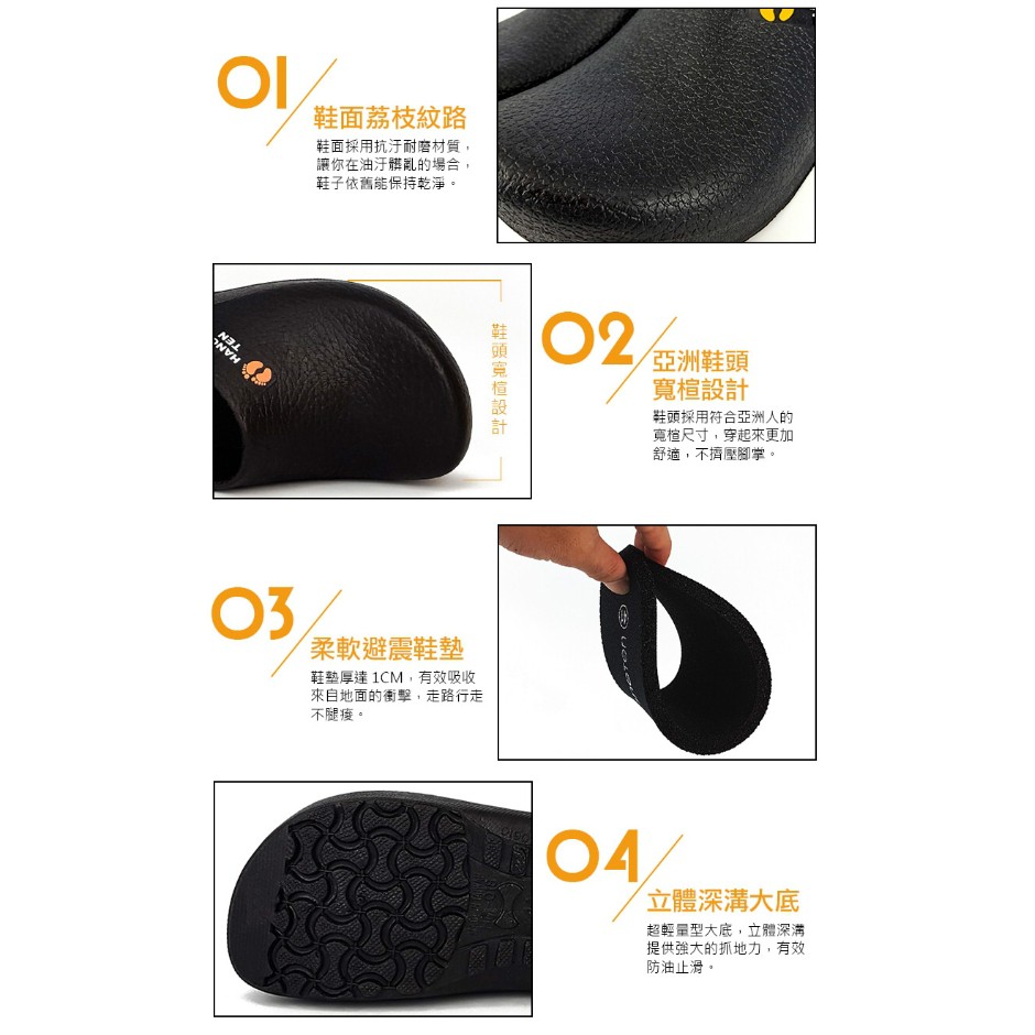 HANG TEN 廚師鞋 工作鞋 拖鞋 懶人鞋 男鞋 女鞋 MIT台灣製 防水 減壓 透氣 散熱 排汗 耐磨 防滑 黑黃, , large