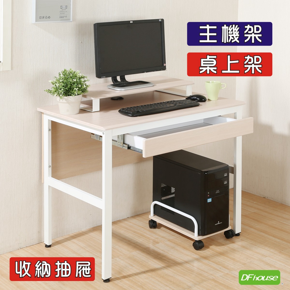 《DFhouse》頂楓90公分工作桌+1抽屜+主機架+桌上架-黑橡木色, , large
