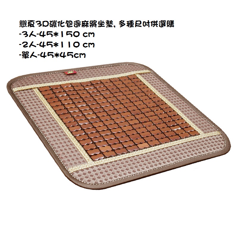 3D Mahjong edging cushion, , large