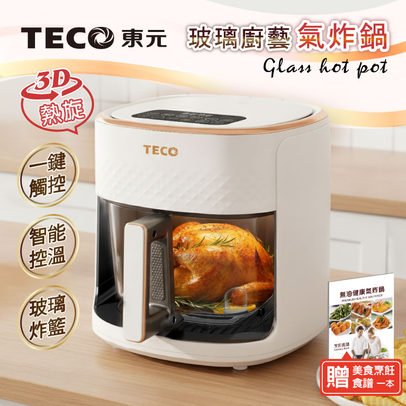 Glass Air Fryer(XYFYB4501), , large