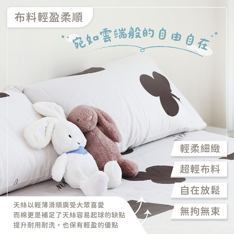 ［熊棉］絲柔夢境天絲棉床包, , large