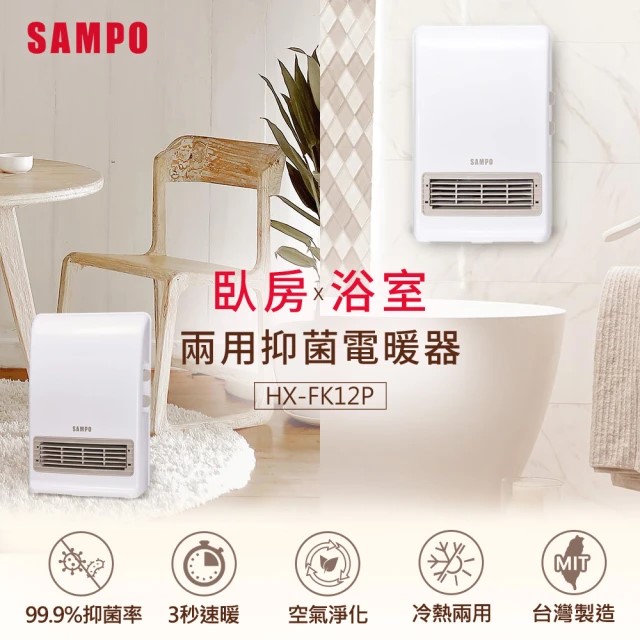 SAMPO HX-FK12P Electric heater, , large