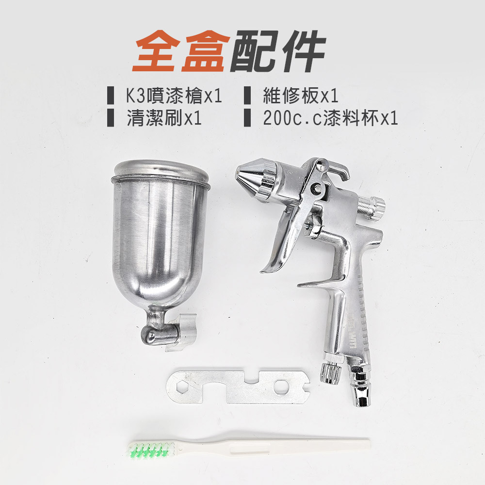 重力式迷你型噴漆槍(K-3) 附漆杯200cc 口徑0.5mm 小型修補噴槍 油漆噴漆槍 彩繪修補噴槍, , large