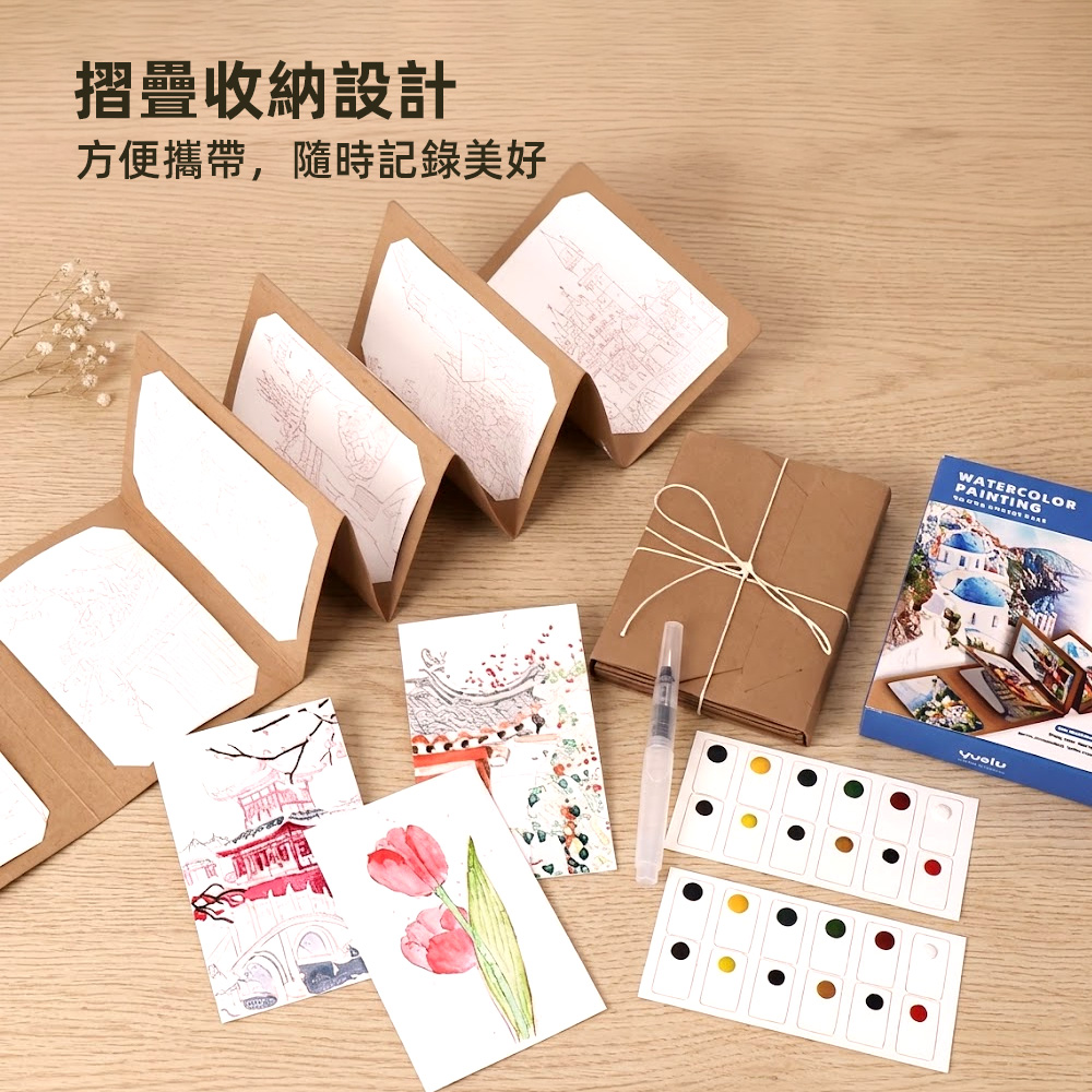 【上手家居】風琴摺頁水彩練習本(畫畫本/繪畫本/水彩畫本/水彩本), , large