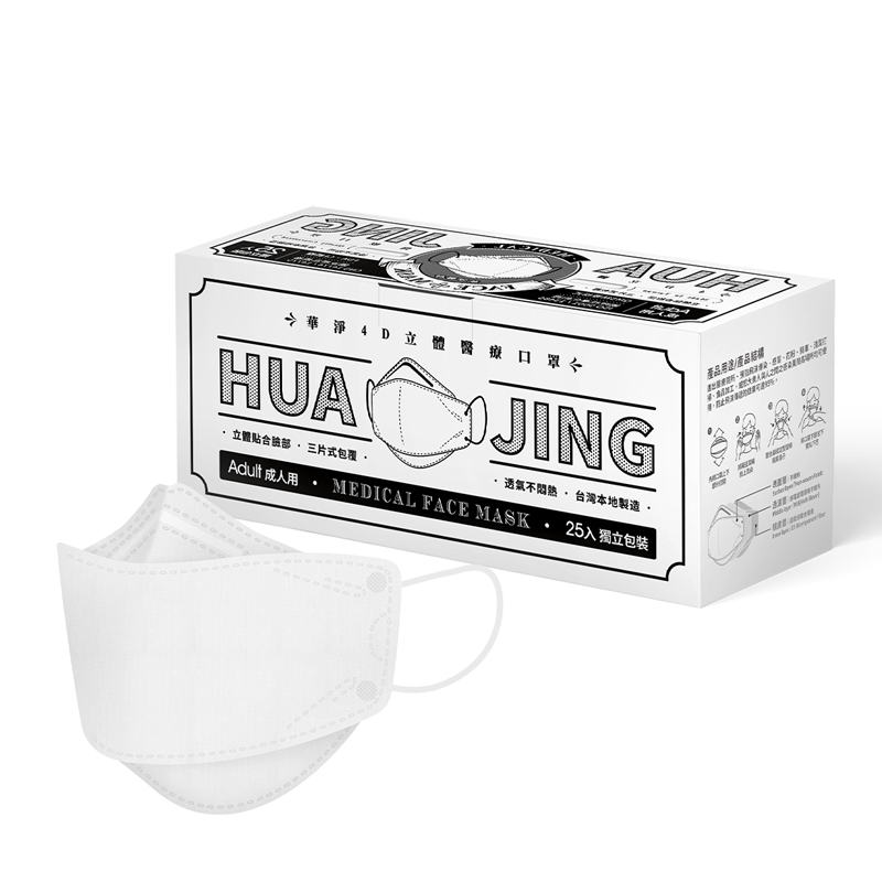Medical Face Mask  For  Adults- White
