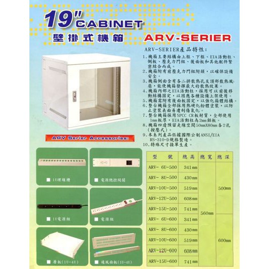 昌運監視器 19吋 鐵製壁掛式機箱 機櫃 1U 承板 隔板 層板 加購區 【訂製品】, , large