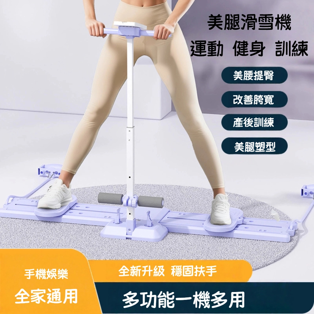 【A&R】多功能瘦腿滑雪訓練機 健腹輪二合一升級版, , large