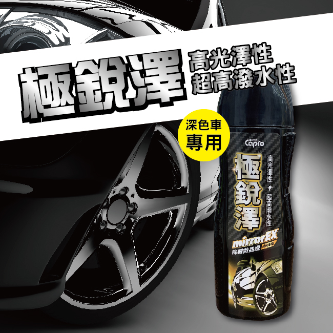 【Car Life】Capro Ultimate Shine Coating Water-Repellent Carnauba Wax for Dark Cars 450g, , large