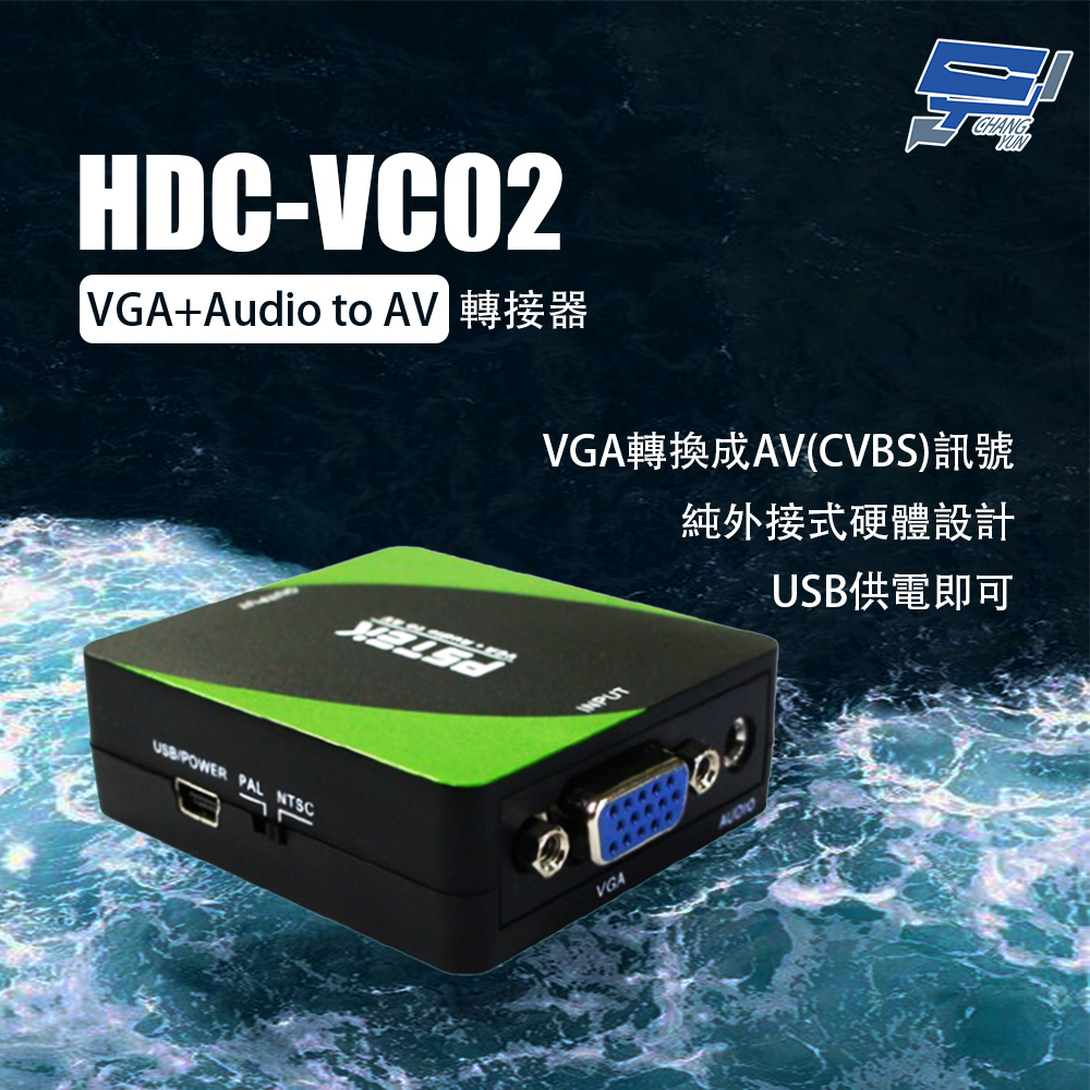 昌運監視器 HDC-VC02 VGA+Audio to AV轉接器, , large