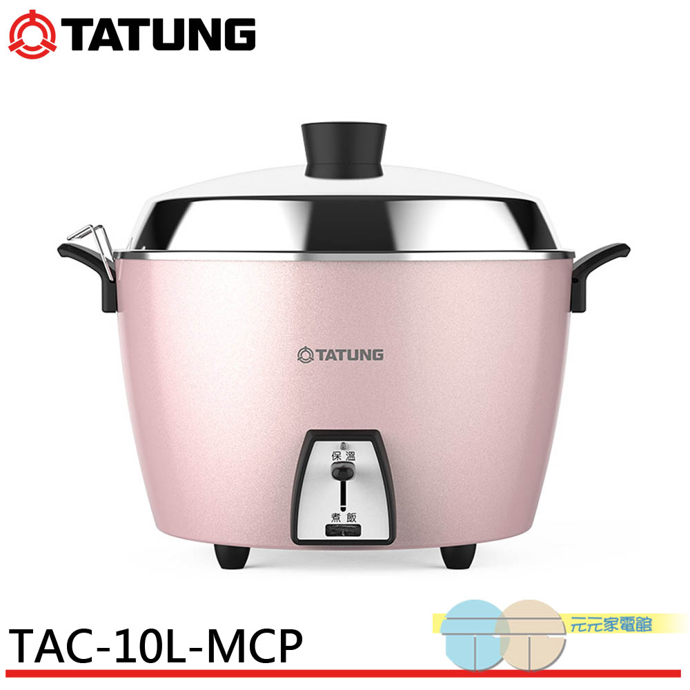 TATUNG 大同 10人份不鏽鋼電鍋-櫻花粉(簡配) TAC-10L-MCP, , large