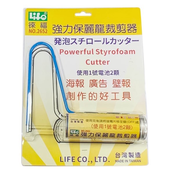 徠福 保麗龍裁剪器(多款)*不含電池小型, , large
