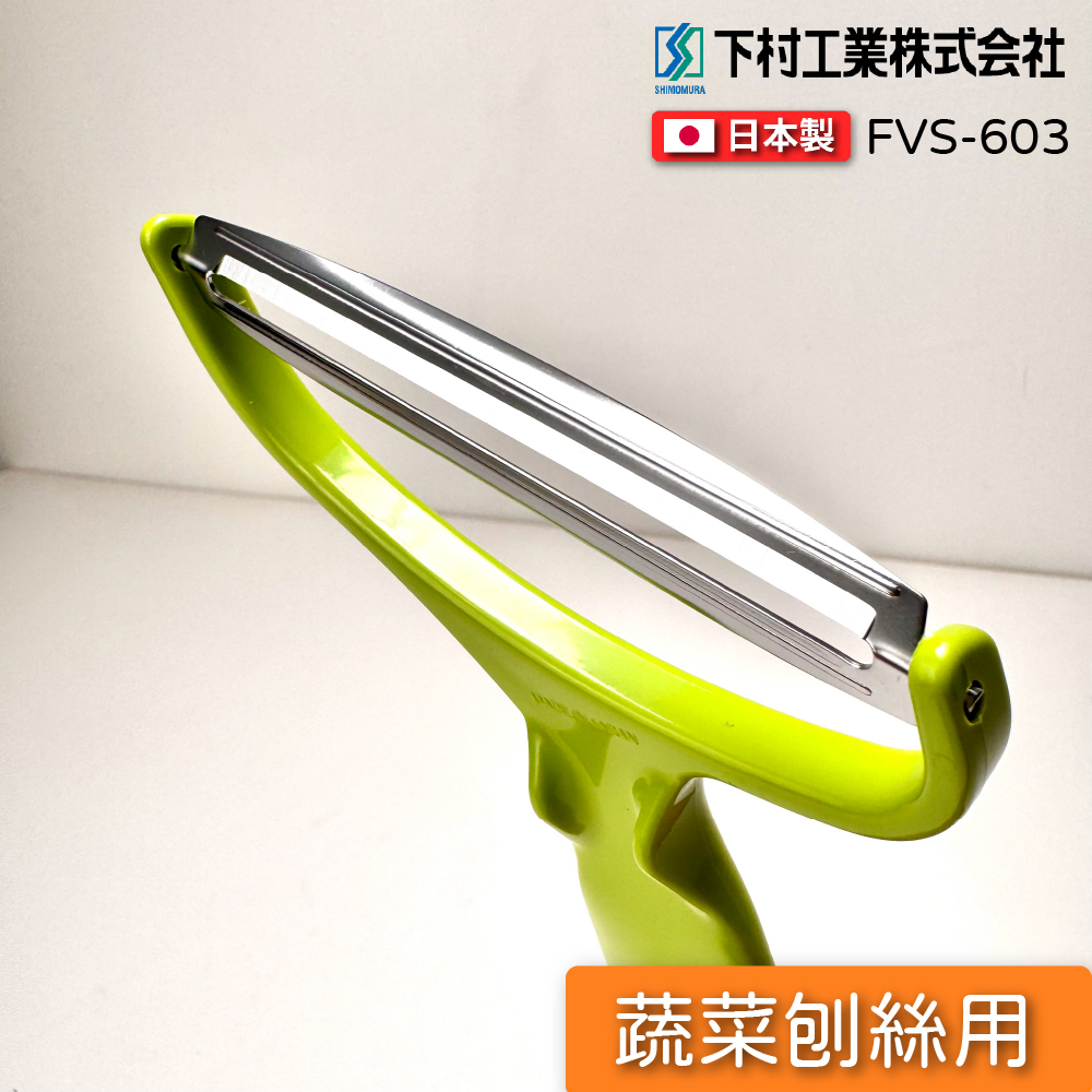 [下村] FVS-603 高麗菜刨絲器, , large