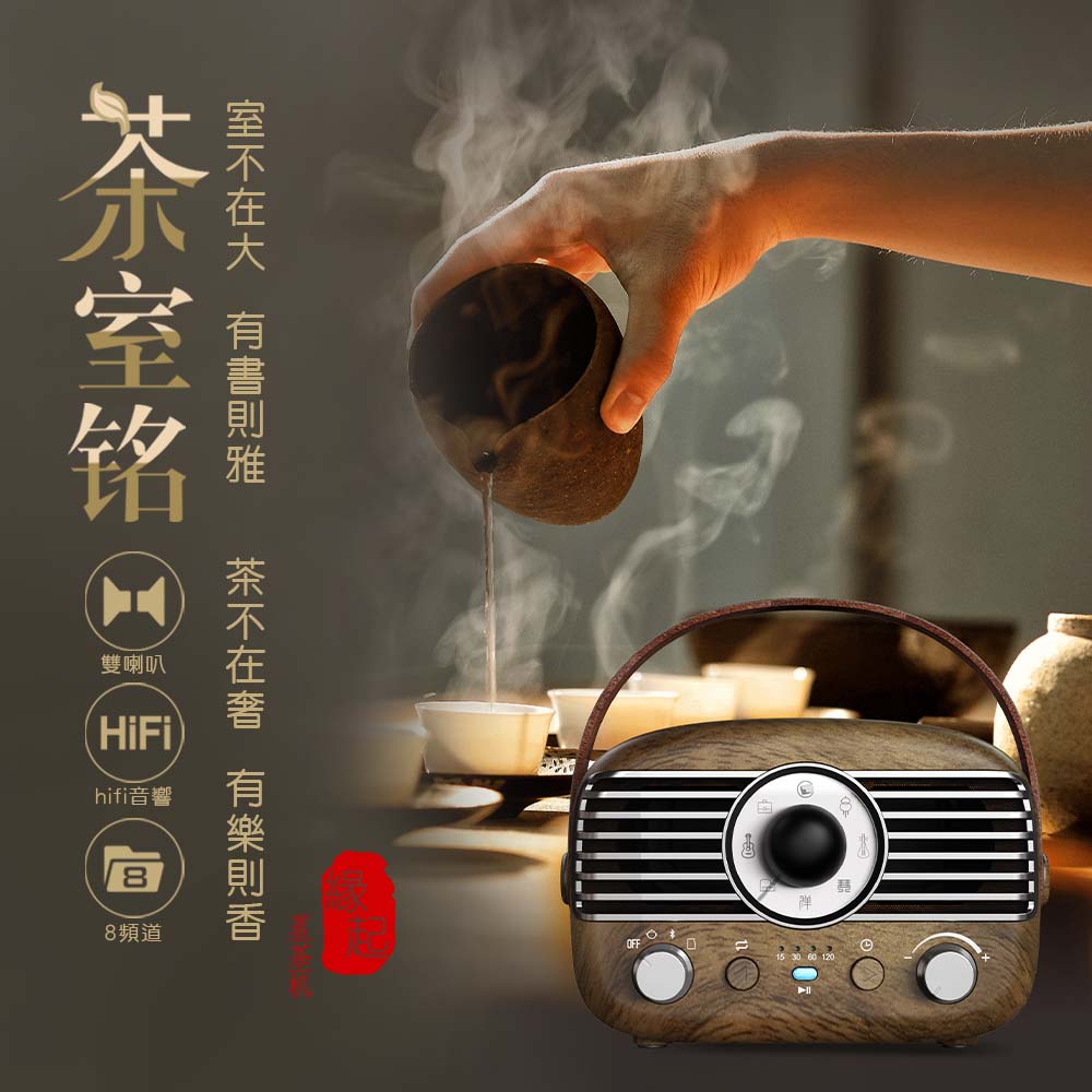 [HANLIN]-BTF2 復古風藍牙小音響 茗茶機 木紋 咖啡色 絕美 時尚 懷舊 手提 無線音響, , large