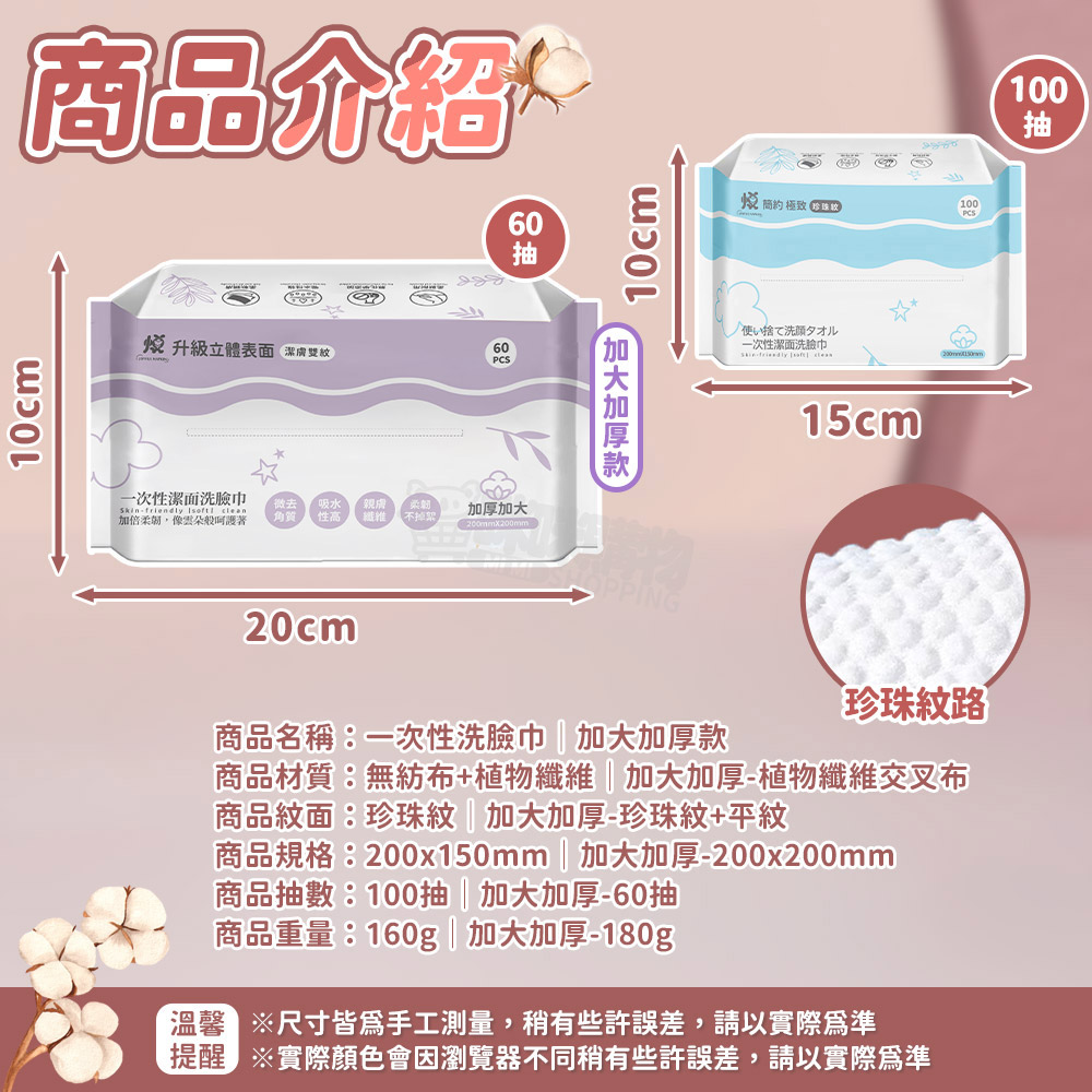 【咪咪購物】悅棉 一次性洗臉巾 珍珠纹+平紋 高貴紫 60抽X4包, , large