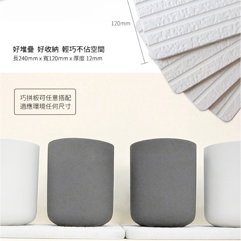 【MBM】萬用吸水珪藻土巧拼板(1盒4入)建材做的巧拼板, , large