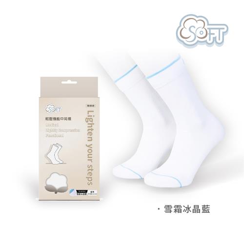 【醫碩科技】SOFT 醫療級 輕壓機能中筒襪 成人款 多色可選, , large