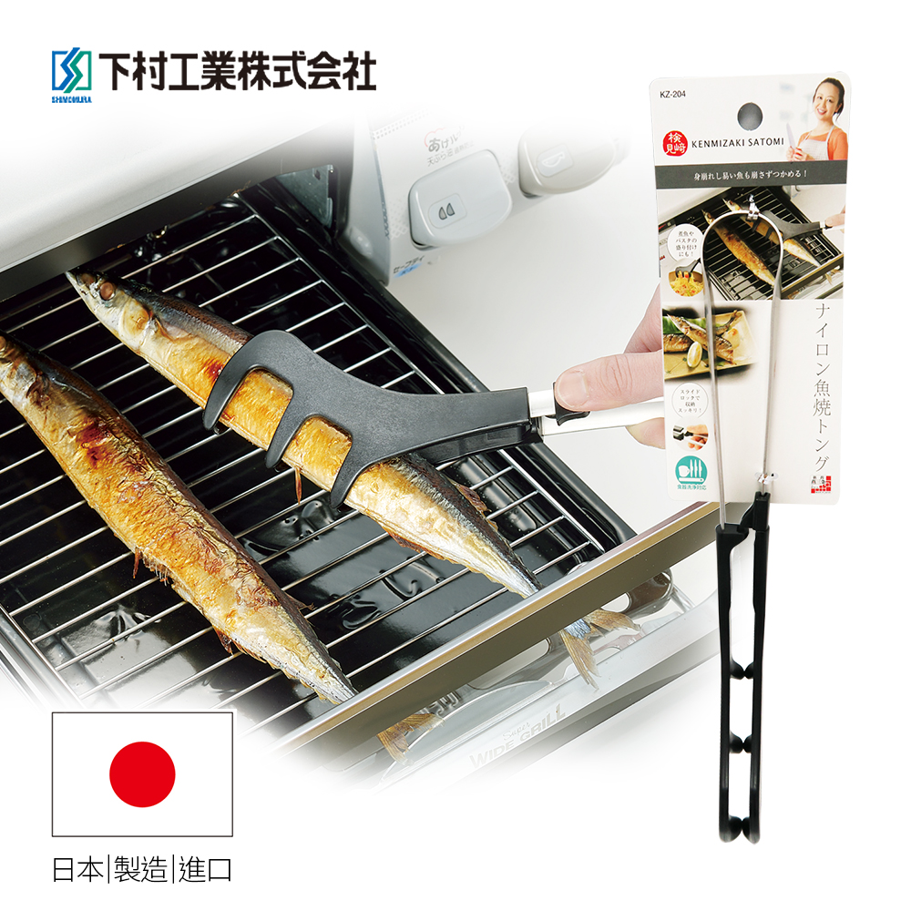 【Shimomura】Japan-made heat resistant Grilled fish tongs KZ-204, , large