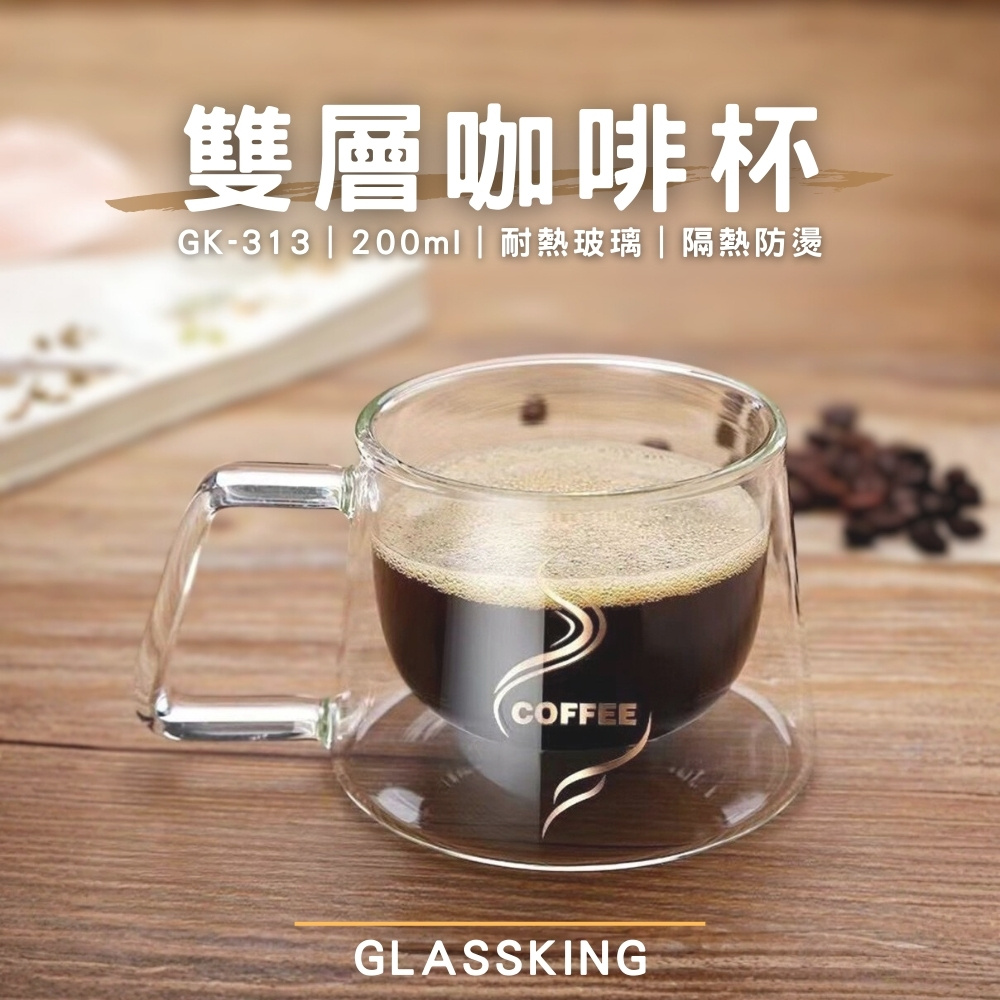 【GlassKing】GK-313 雙層咖啡杯 雙層玻璃杯 隔熱玻璃杯 咖啡杯 水杯 茶杯 酒杯, , large