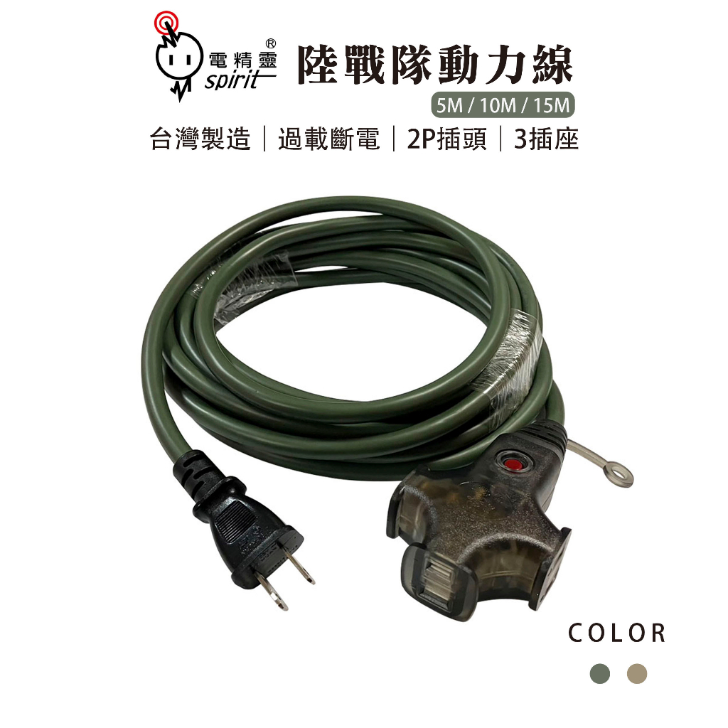 Power Extension Cord, , large