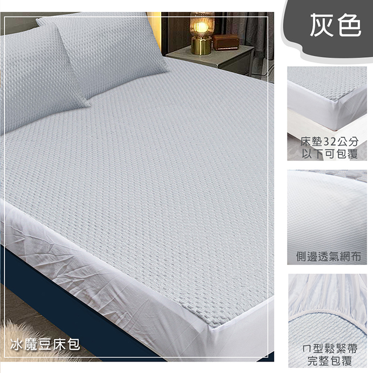 VICTORIA_3D冰魔豆雙人加大床包組-灰, , large
