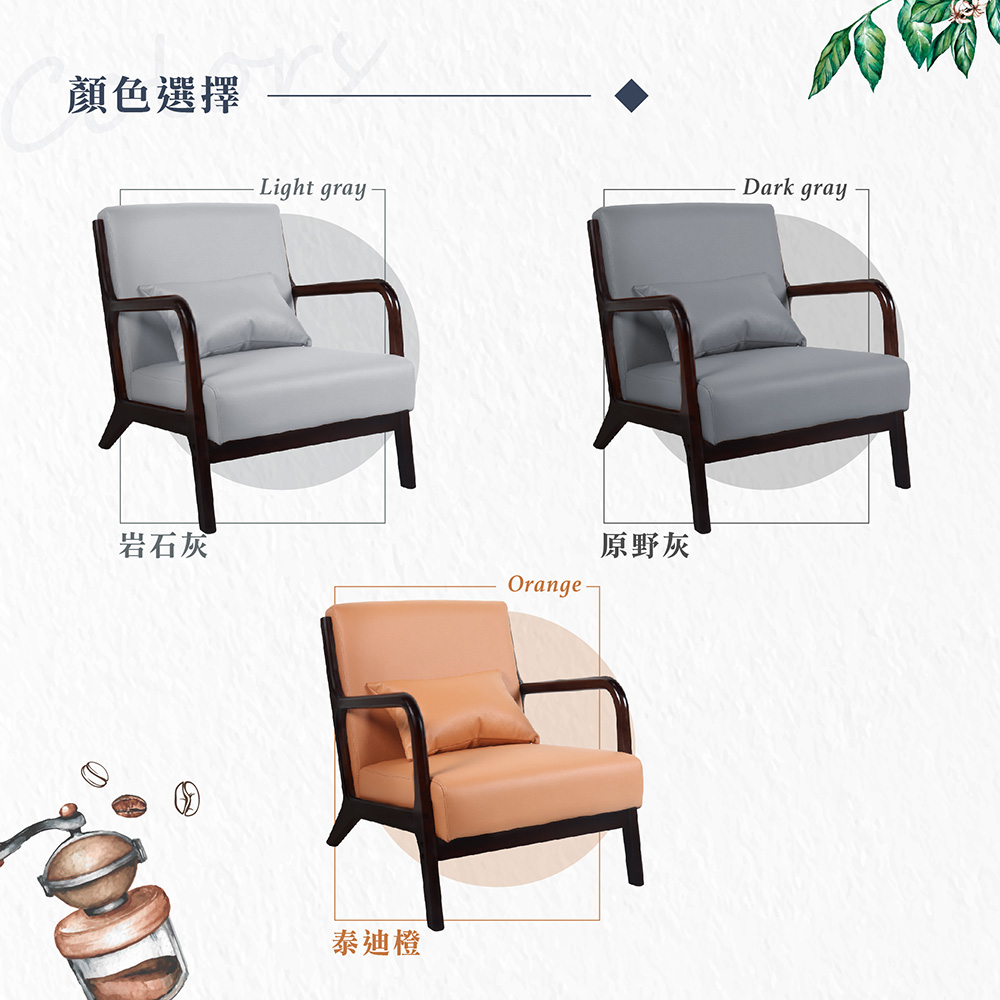【Hampton 漢汀堡】富野胡桃色實木框皮面單人沙發-泰迪橙, , large