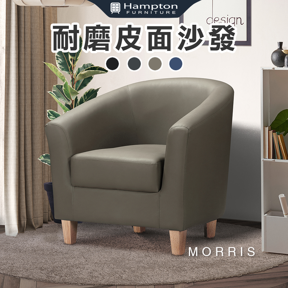 【Hampton 漢汀堡】莫里斯皮面休閒椅-卡其色, , large