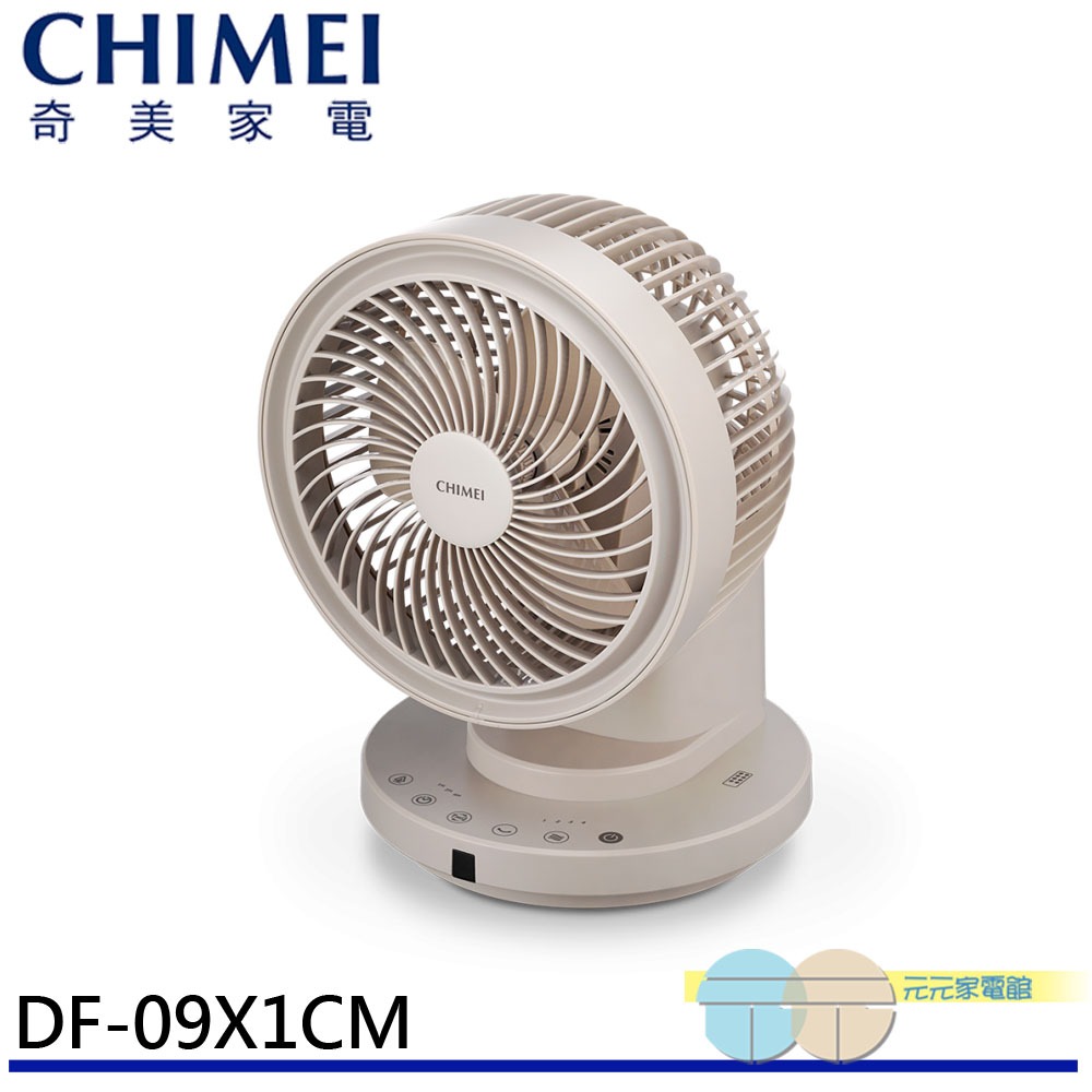 CHIMEI 奇美 9吋 360度 廣角4D擺頭循環扇 DF-09X1CM, , large