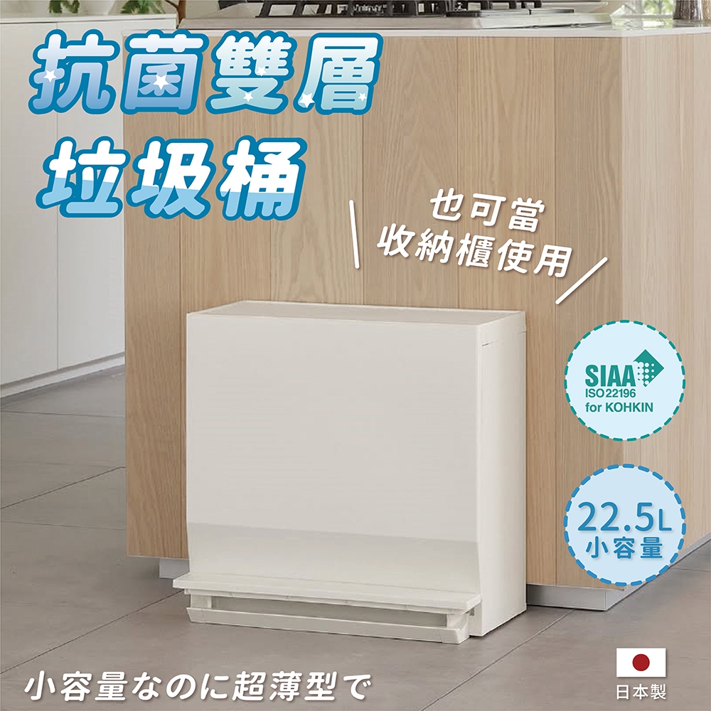 【this-this】日本RISU｜SOLOW系列 多功能抗菌單層收納櫃垃圾桶 22.5L, , large