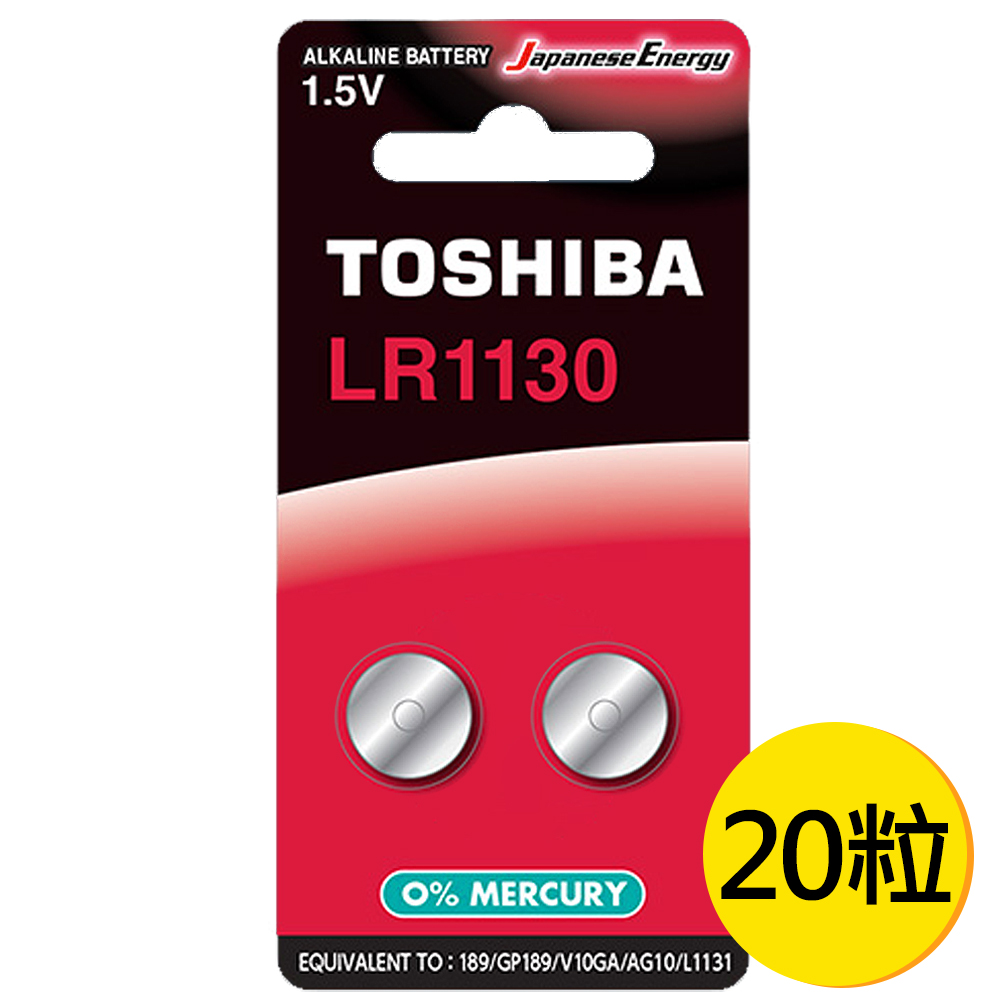【東芝Toshiba】LR1130鈕扣型189鹼性電池20粒盒裝(1.5V LR54鈕型電池 無鉛 無汞), , large