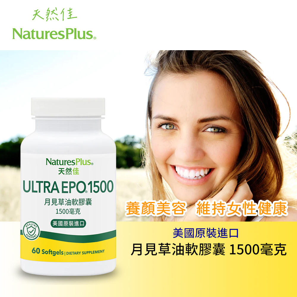 Ultra EPO&reg;  Softgels 